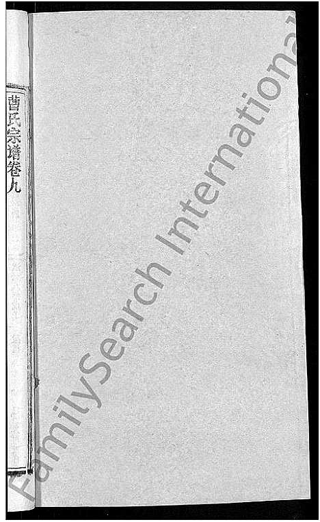 [下载][曹氏宗谱_27卷首5卷]安徽.曹氏家谱_十四.pdf