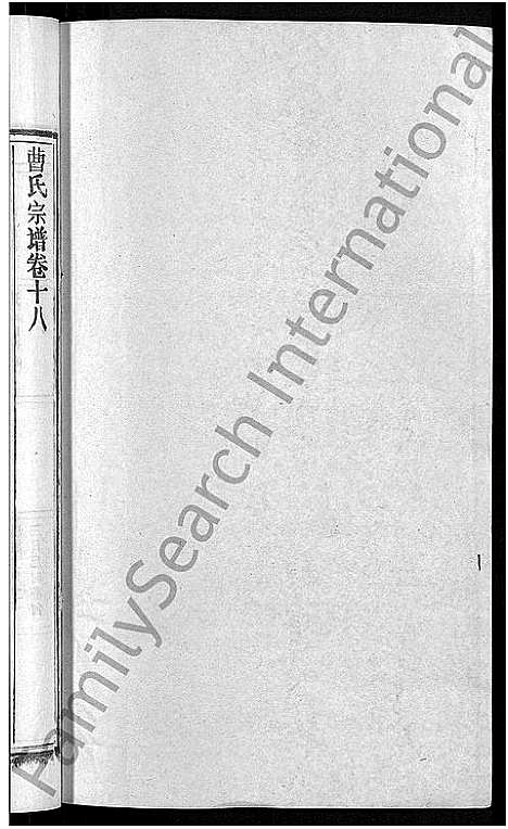 [下载][曹氏宗谱_27卷首5卷]安徽.曹氏家谱_二十三.pdf