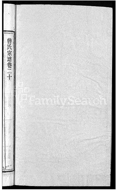 [下载][曹氏宗谱_27卷首5卷]安徽.曹氏家谱_二十五.pdf