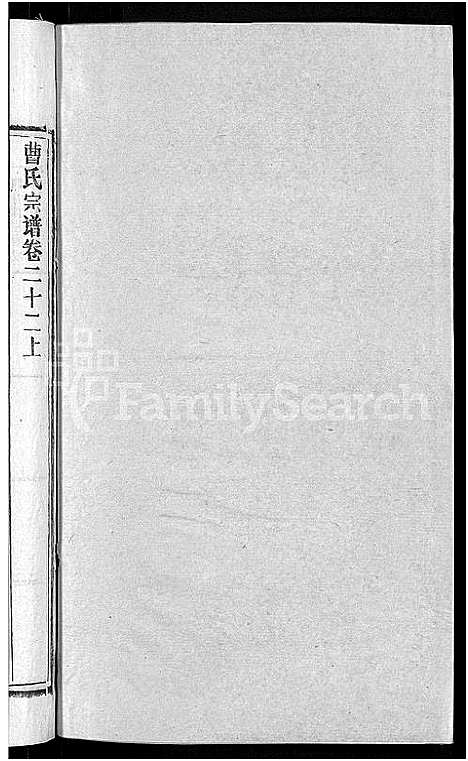 [下载][曹氏宗谱_27卷首5卷]安徽.曹氏家谱_二十八.pdf