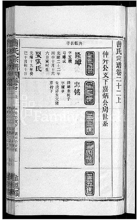 [下载][曹氏宗谱_27卷首5卷]安徽.曹氏家谱_二十八.pdf