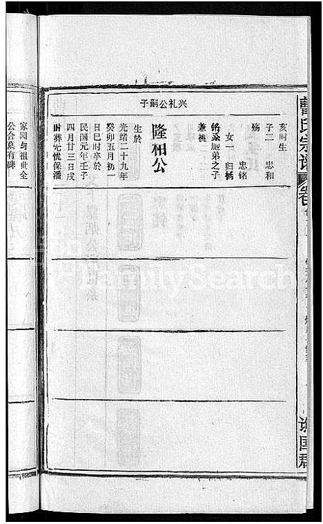 [下载][曹氏宗谱_27卷首5卷]安徽.曹氏家谱_二十八.pdf