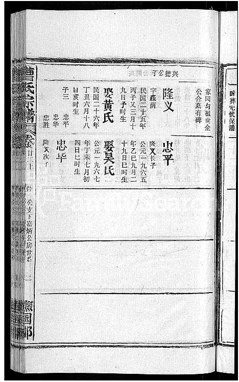 [下载][曹氏宗谱_27卷首5卷]安徽.曹氏家谱_二十八.pdf