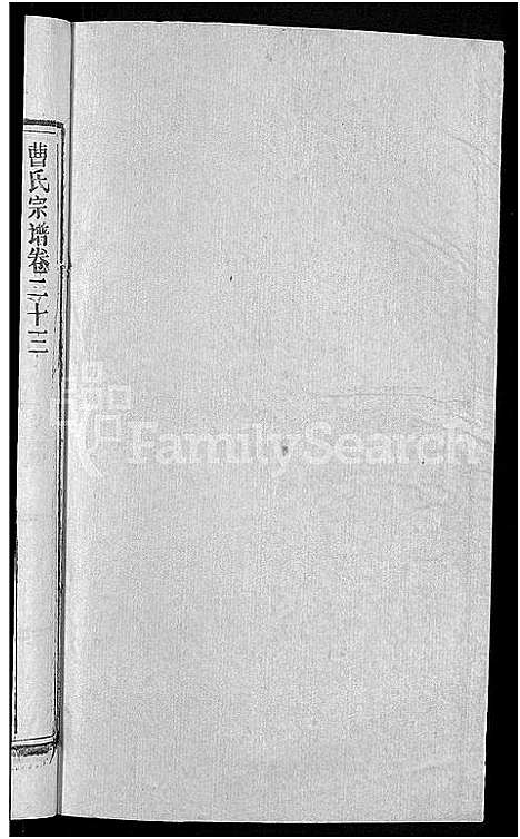 [下载][曹氏宗谱_27卷首5卷]安徽.曹氏家谱_三十.pdf