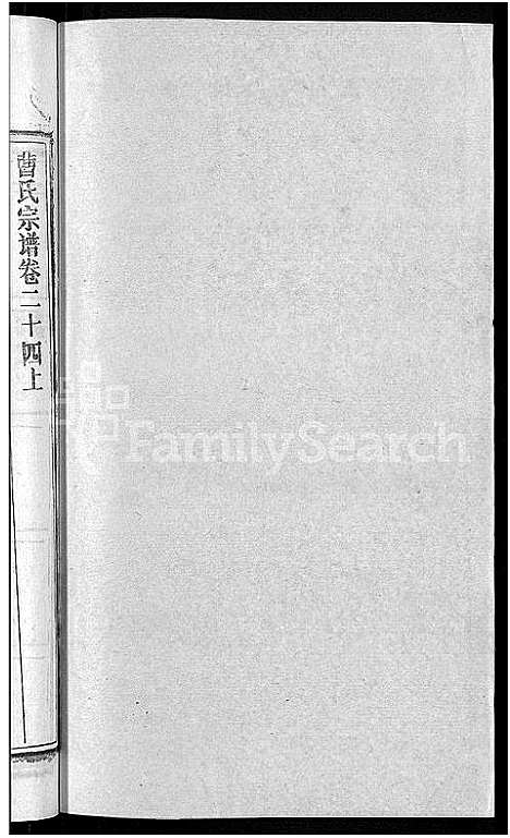 [下载][曹氏宗谱_27卷首5卷]安徽.曹氏家谱_三十一.pdf