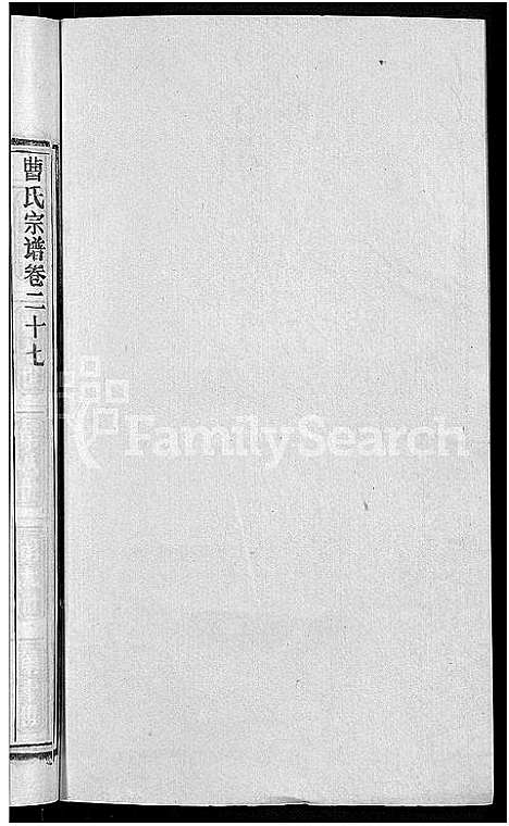 [下载][曹氏宗谱_27卷首5卷]安徽.曹氏家谱_三十五.pdf