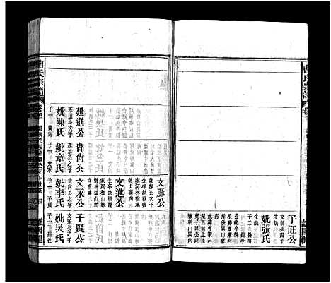 [下载][曹氏宗谱_27卷首6卷]安徽.曹氏家谱_四.pdf