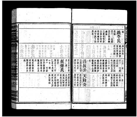 [下载][曹氏宗谱_27卷首6卷]安徽.曹氏家谱_九.pdf