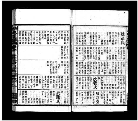 [下载][曹氏宗谱_27卷首6卷]安徽.曹氏家谱_十.pdf