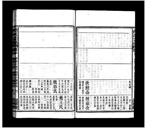 [下载][曹氏宗谱_27卷首6卷]安徽.曹氏家谱_十.pdf