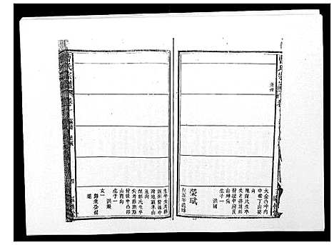 [下载][曹氏宗谱_26卷首2卷]安徽.曹氏家谱_三.pdf