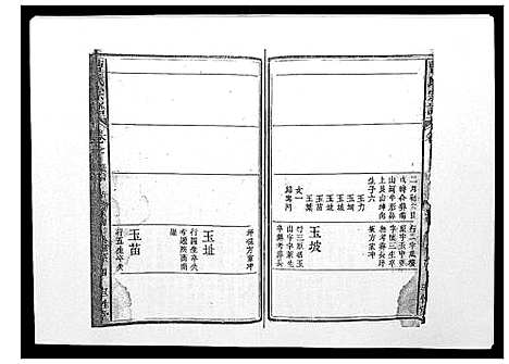 [下载][曹氏宗谱_26卷首2卷]安徽.曹氏家谱_九.pdf