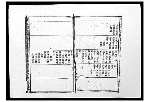 [下载][曹氏宗谱_26卷首2卷]安徽.曹氏家谱_十一.pdf