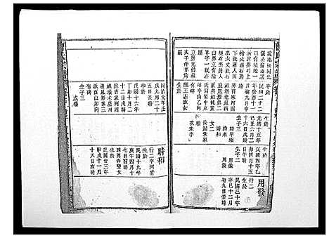 [下载][曹氏宗谱_26卷首2卷]安徽.曹氏家谱_十八.pdf