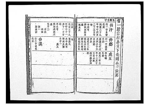 [下载][曹氏宗谱_26卷首2卷]安徽.曹氏家谱_十九.pdf