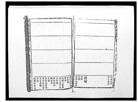 [下载][曹氏宗谱_26卷首2卷]安徽.曹氏家谱_二十二.pdf