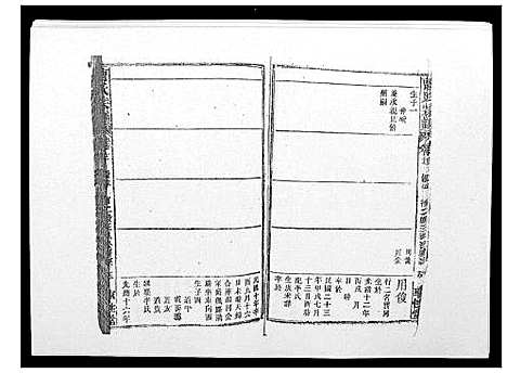 [下载][曹氏宗谱_26卷首2卷]安徽.曹氏家谱_二十二.pdf