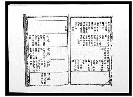 [下载][曹氏宗谱_26卷首2卷]安徽.曹氏家谱_二十三.pdf