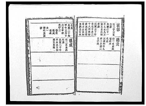 [下载][曹氏宗谱_26卷首2卷]安徽.曹氏家谱_二十五.pdf