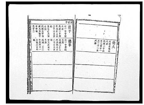 [下载][曹氏宗谱_26卷首2卷]安徽.曹氏家谱_二十六.pdf