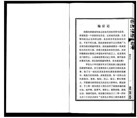 [下载][曹氏宗谱_7卷首1卷末1卷]安徽.曹氏家谱_八.pdf