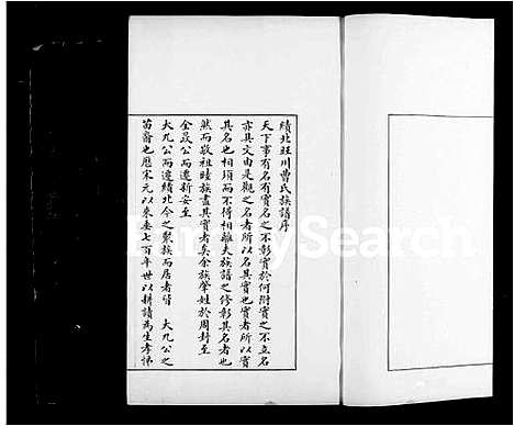 [下载][绩北旺川曹氏族谱]安徽.绩北旺川曹氏家谱.pdf