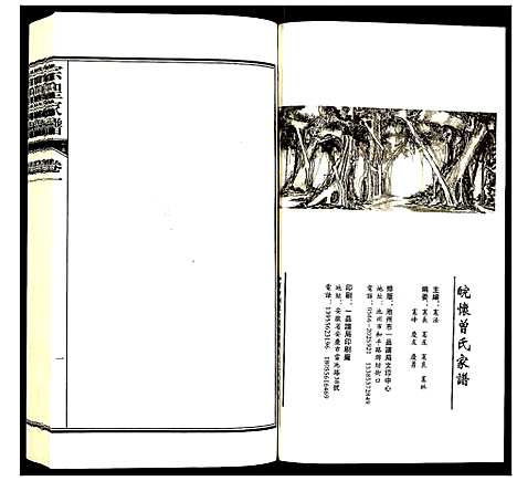 [下载][曾氏_宗圣家谱]安徽.曾氏家圣家谱_一.pdf