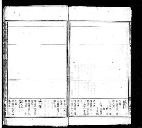 [下载][查氏族谱_12卷首1卷]安徽.查氏家谱_四.pdf