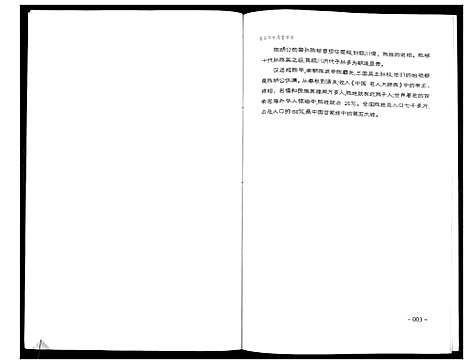 [下载][陈氏宗谱]安徽.陈氏家谱.pdf