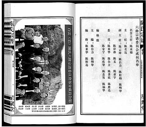 [下载][陈氏宗谱]安徽.陈氏家谱_一.pdf