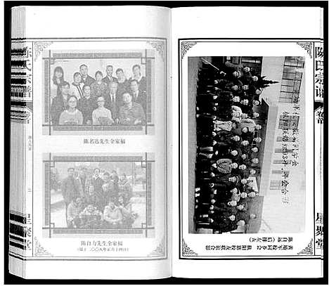 [下载][陈氏宗谱]安徽.陈氏家谱_一.pdf