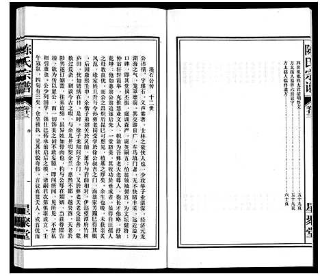 [下载][陈氏宗谱]安徽.陈氏家谱_二十四.pdf