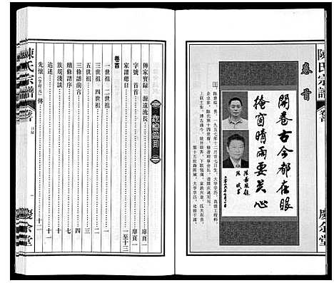 [下载][陈氏宗谱]安徽.陈氏家谱_一.pdf