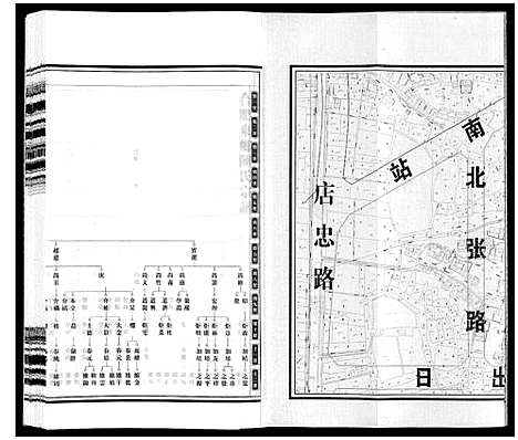 [下载][陈氏宗谱]安徽.陈氏家谱_三.pdf