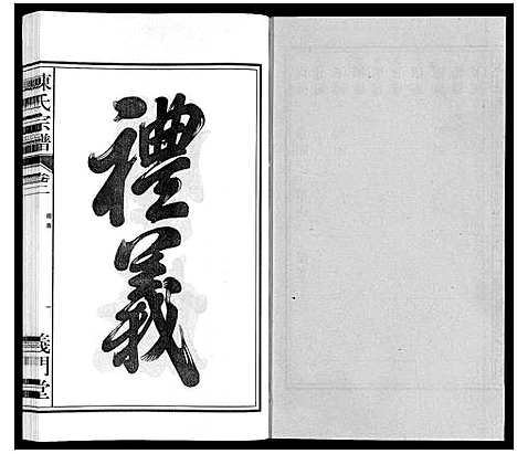 [下载][陈氏宗谱]安徽.陈氏家谱_三.pdf