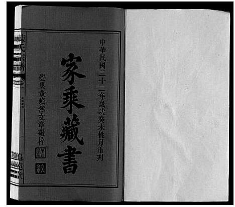 [下载][陈氏宗谱]安徽.陈氏家谱_一.pdf