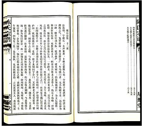 [下载][陈氏宗谱]安徽.陈氏家谱_二十四.pdf