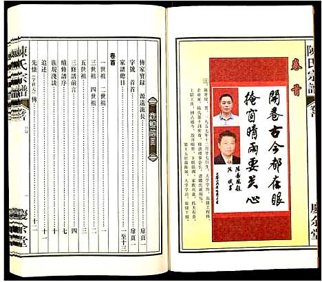 [下载][陈氏宗谱]安徽.陈氏家谱_一.pdf