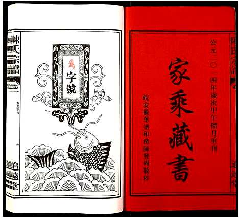 [下载][陈氏宗谱]安徽.陈氏家谱_一.pdf