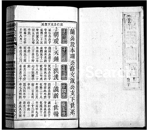 [下载][陈氏宗谱_38卷首3卷]安徽.陈氏家谱_十七.pdf