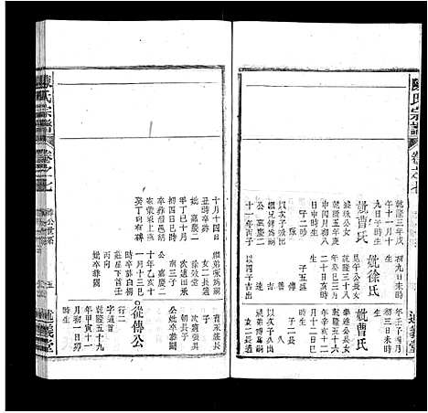 [下载][陈氏宗谱_32卷首1卷_末2卷]安徽.陈氏家谱_六.pdf