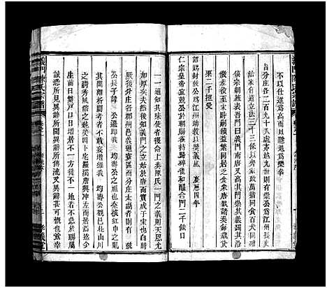 [下载][义门陈氏宗谱_11卷首3卷_义门陈氏族谱_义门陈氏宗谱]安徽.义门陈氏家谱_四.pdf