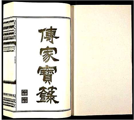 [下载][程氏宗谱]安徽.程氏家谱_一.pdf