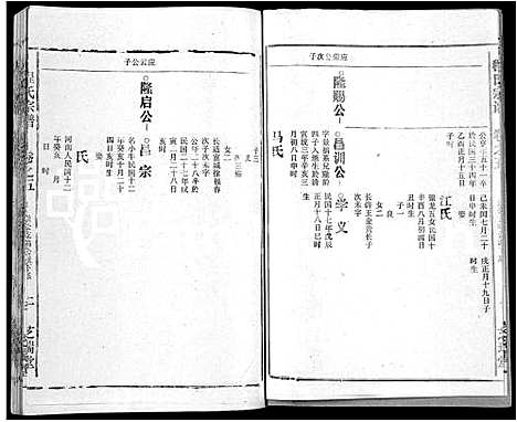 [下载][程氏宗谱_10卷]安徽.程氏家谱_五.pdf