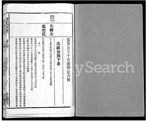 [下载][程氏宗谱_10卷]安徽.程氏家谱_七.pdf