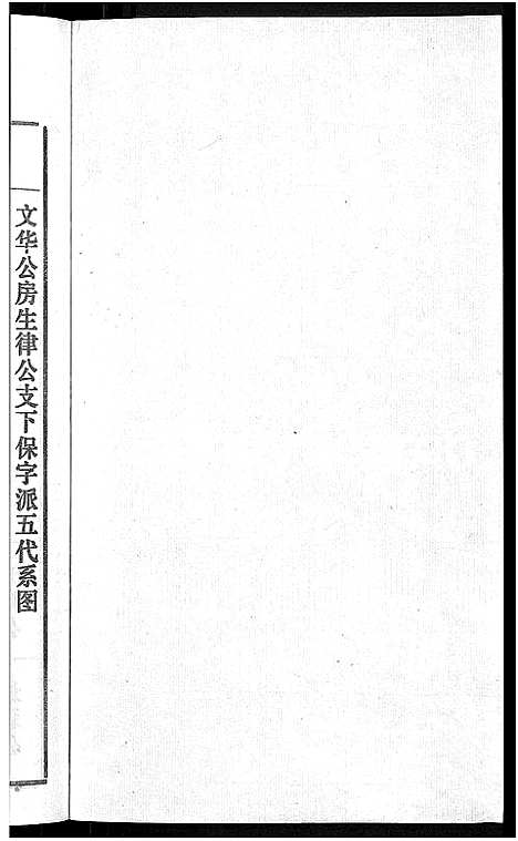 [下载][程氏宗谱_20卷首末各2卷]安徽.程氏家谱_七.pdf