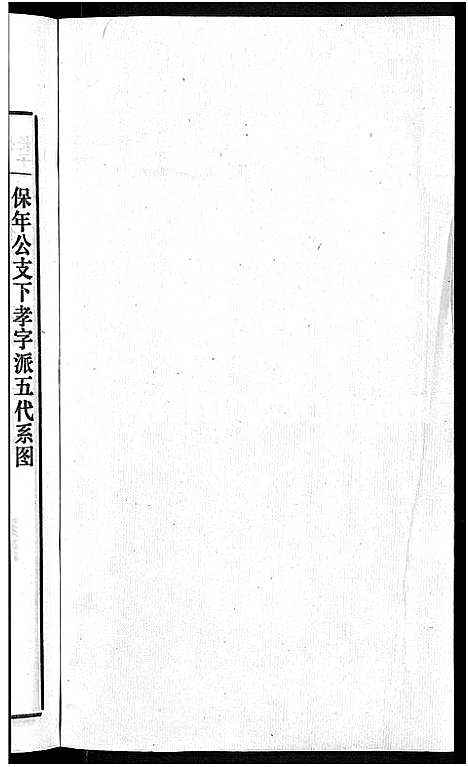 [下载][程氏宗谱_20卷首末各2卷]安徽.程氏家谱_八.pdf