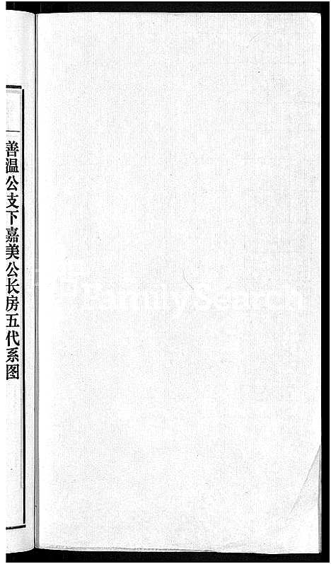 [下载][程氏宗谱_20卷首末各2卷]安徽.程氏家谱_十七.pdf