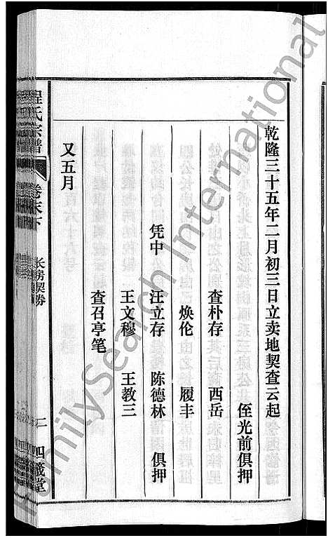 [下载][程氏宗谱_20卷首末各2卷]安徽.程氏家谱_二十四.pdf