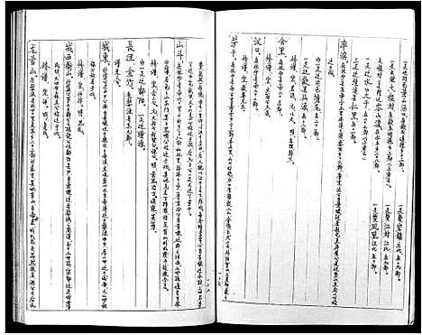 [下载][程氏宗谱_5卷]安徽.程氏家谱_二.pdf